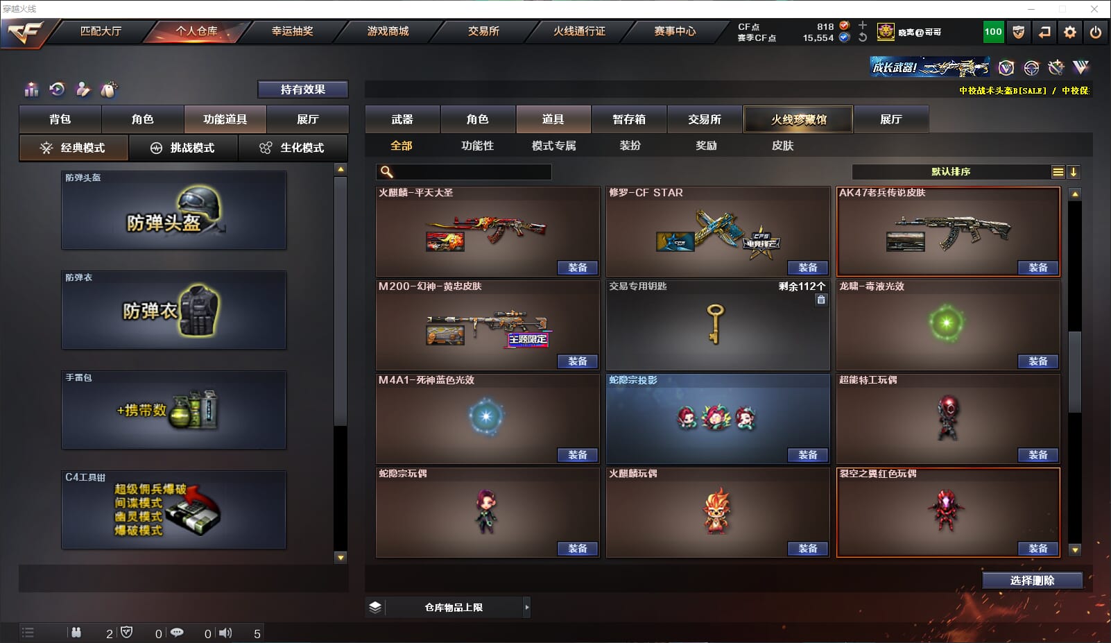 CFQM317912穿越火线账号详情图31 CFQM317912穿越火线账号详情图31