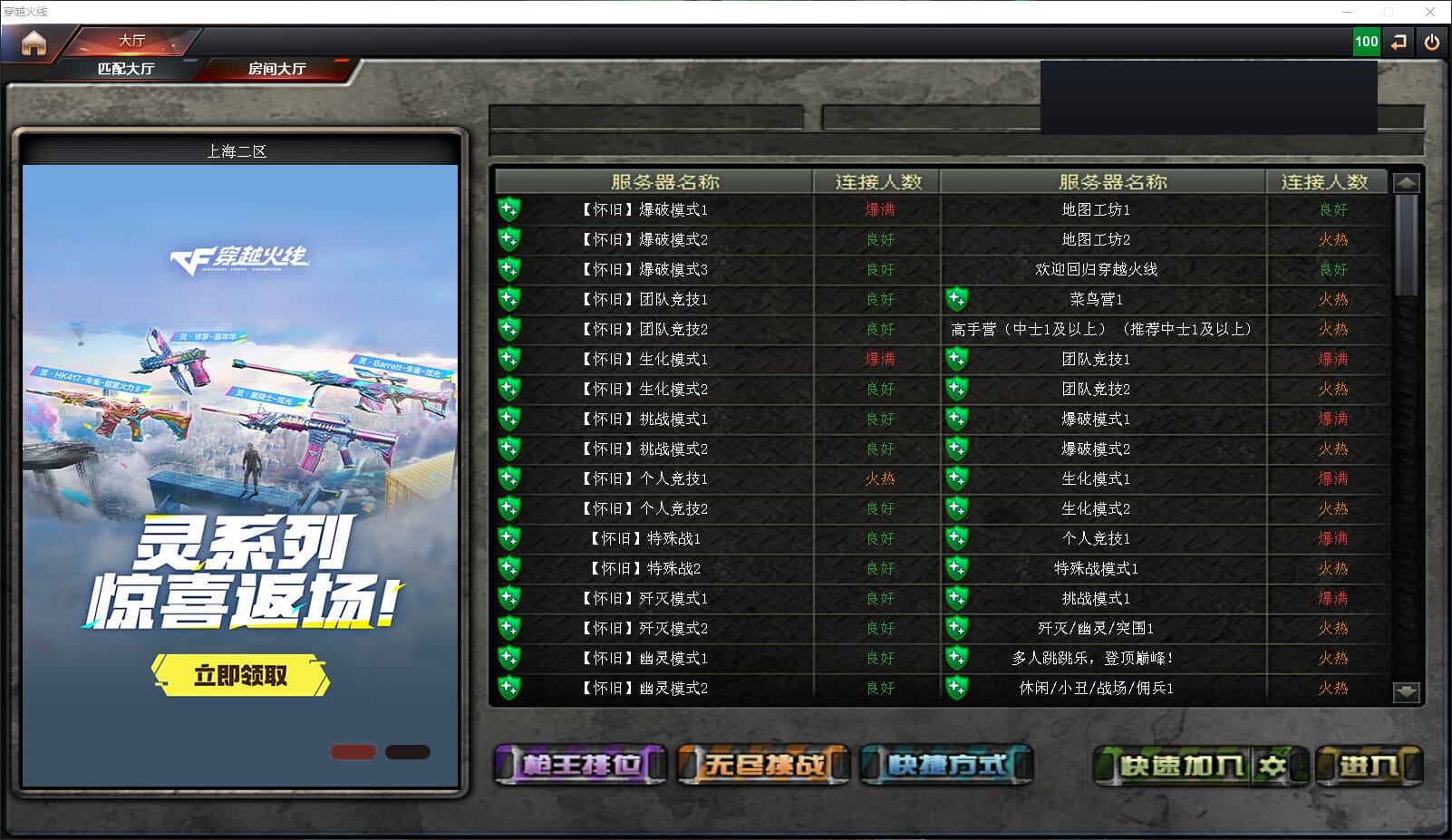 CFQM317912穿越火线账号详情图37 CFQM317912穿越火线账号详情图37