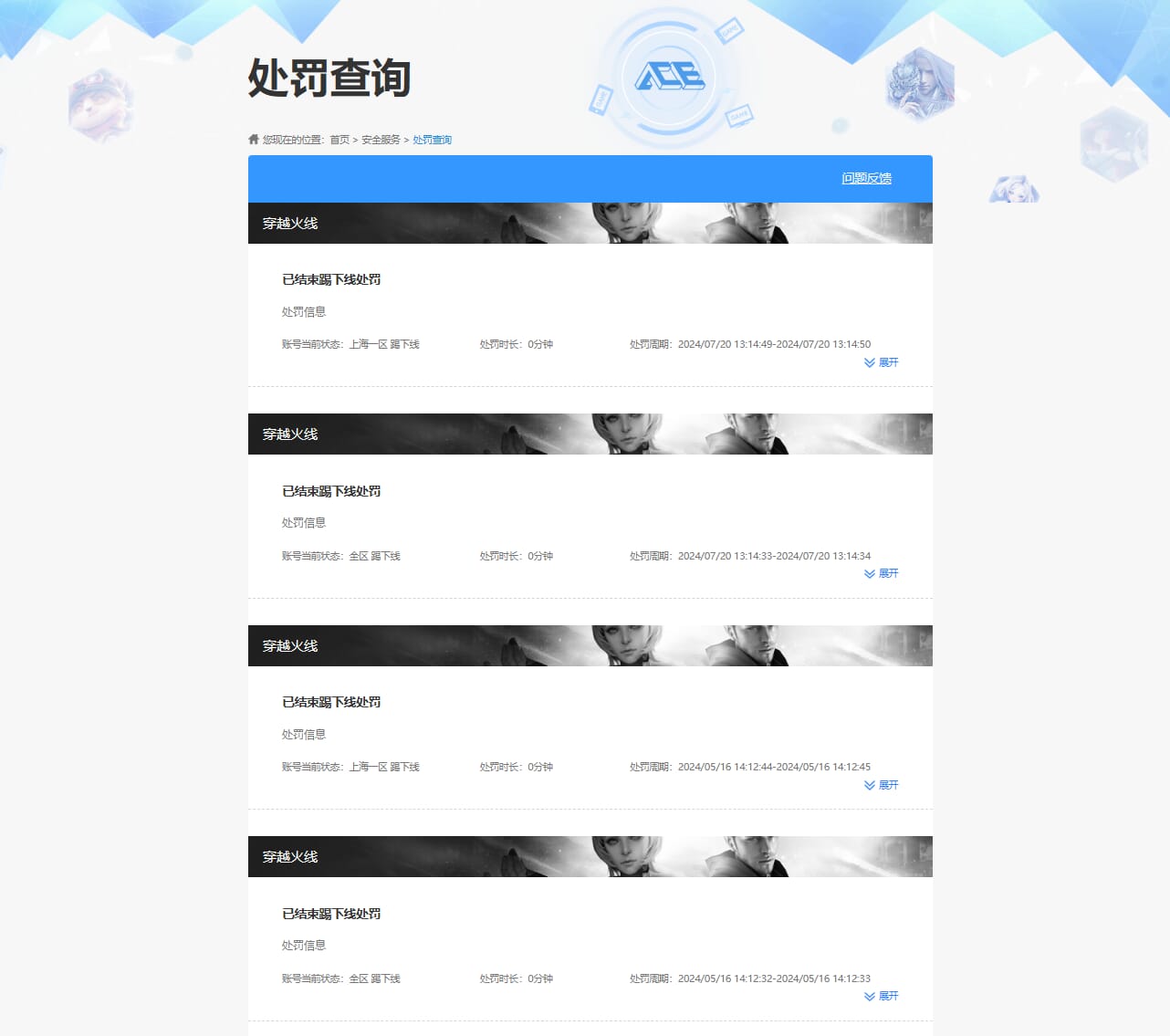 CFQM317912穿越火线账号详情图44 CFQM317912穿越火线账号详情图44