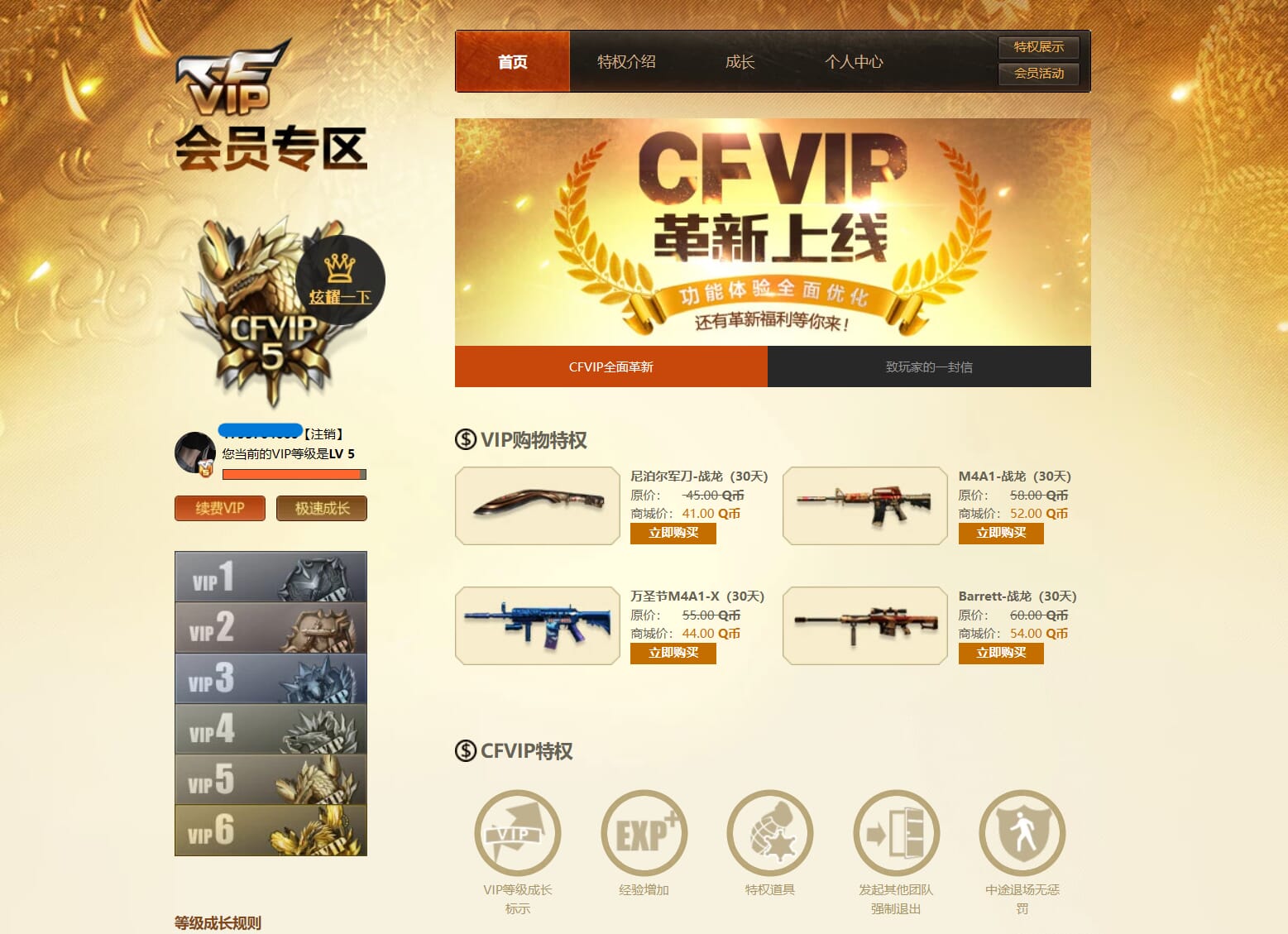 CFQM317912穿越火线账号详情图41 CFQM317912穿越火线账号详情图41