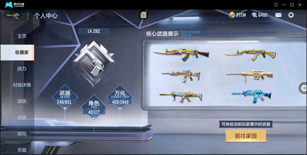 CFMQM337041枪战王者账号详情图4 CFMQM337041枪战王者账号详情图4