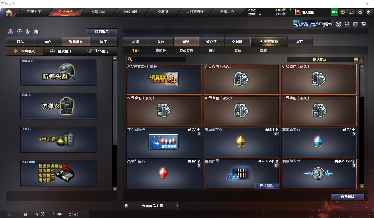CFQM317917穿越火线账号详情图16 CFQM317917穿越火线账号详情图16