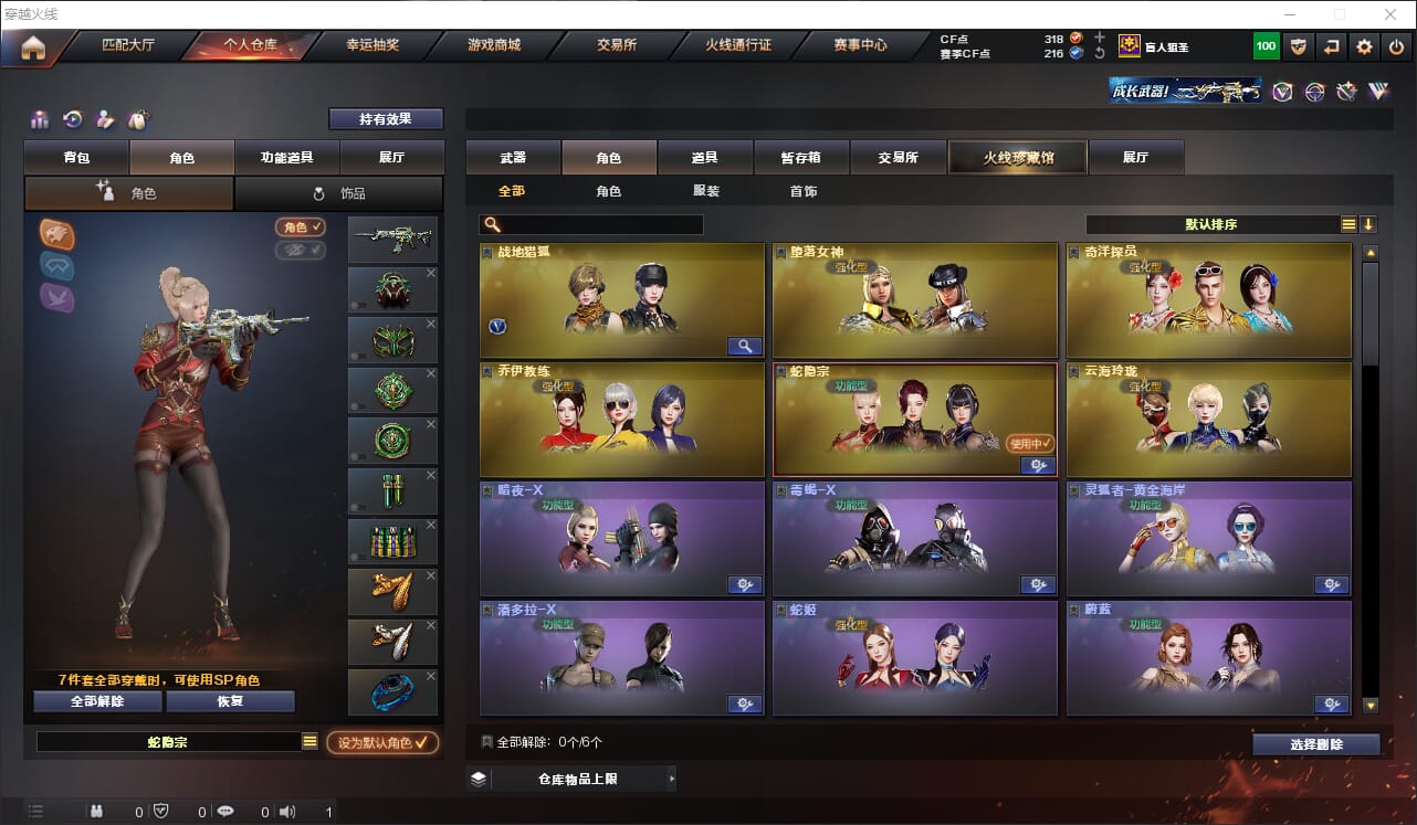 CFQM317917穿越火线账号详情图11 CFQM317917穿越火线账号详情图11