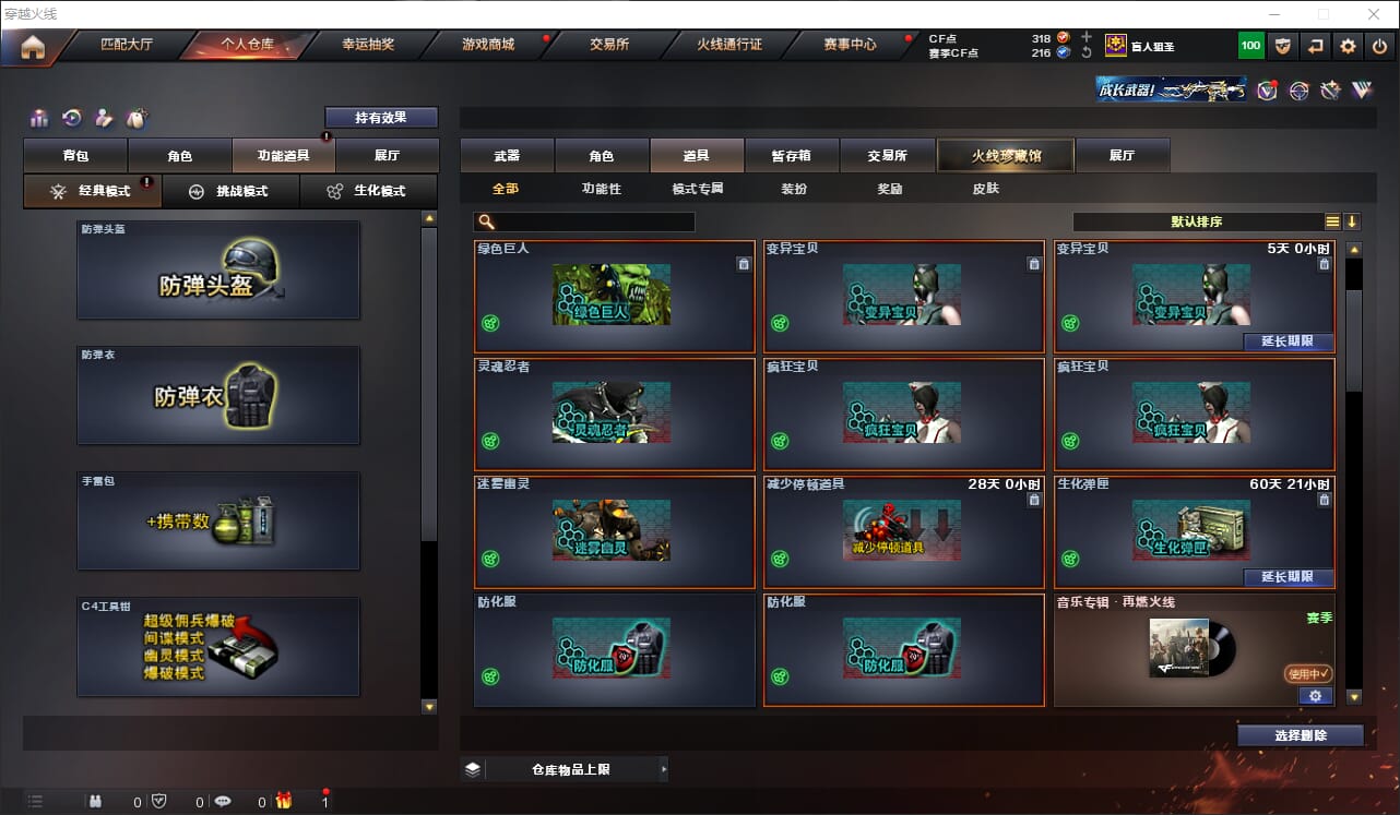 CFQM317917穿越火线账号详情图15 CFQM317917穿越火线账号详情图15