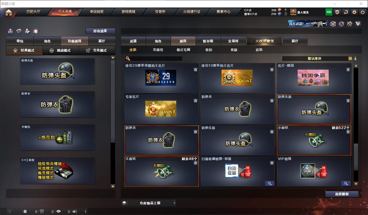 CFQM317917穿越火线账号详情图20 CFQM317917穿越火线账号详情图20