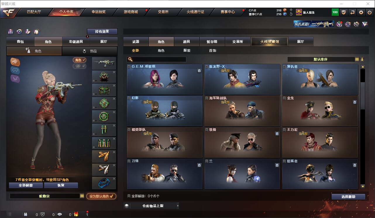 CFQM317917穿越火线账号详情图9 CFQM317917穿越火线账号详情图9