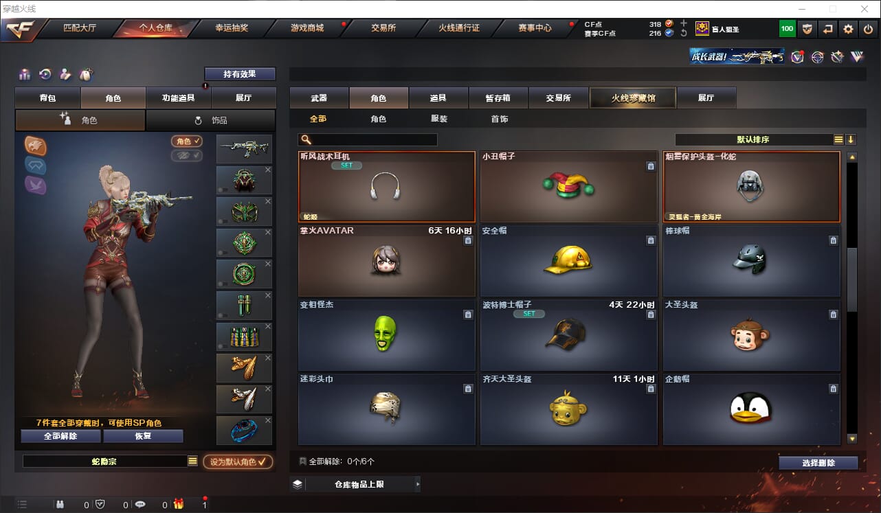 CFQM317917穿越火线账号详情图12 CFQM317917穿越火线账号详情图12