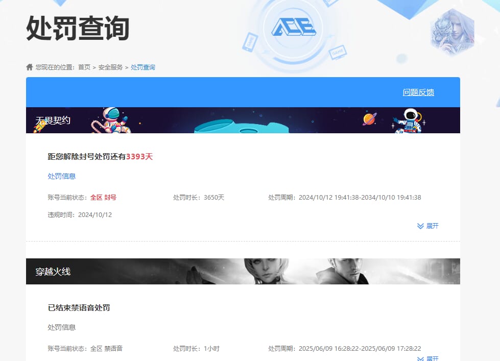 CFQM317917穿越火线账号详情图22 CFQM317917穿越火线账号详情图22
