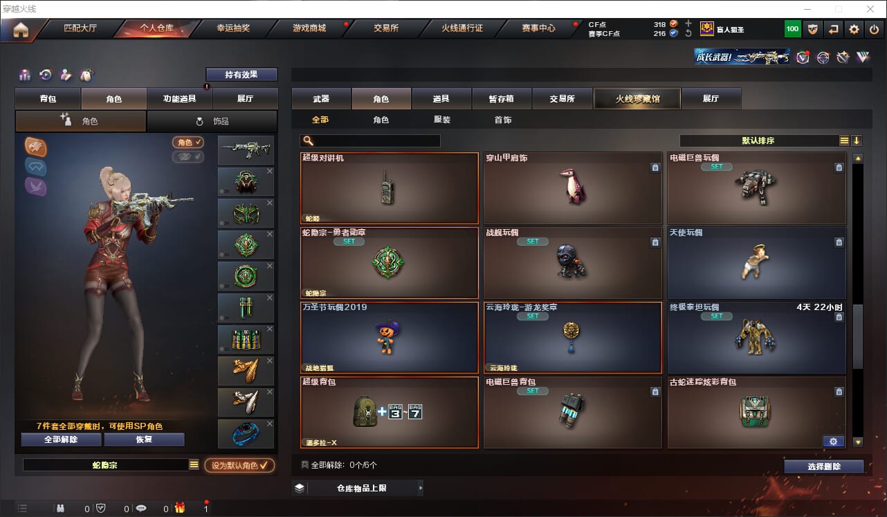 CFQM317917穿越火线账号详情图13 CFQM317917穿越火线账号详情图13