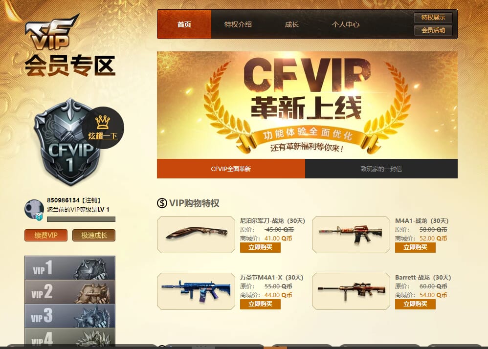 CFQM317917穿越火线账号详情图25 CFQM317917穿越火线账号详情图25
