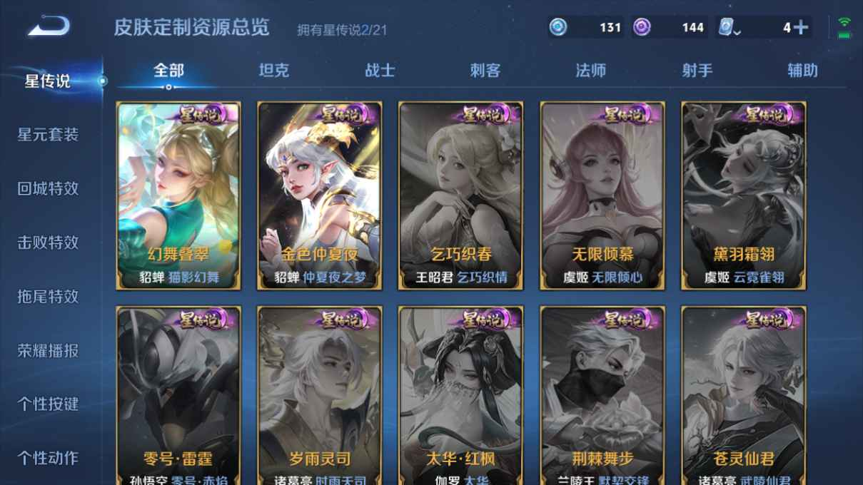WZCU3180032王者荣耀账号详情图5 WZCU3180032王者荣耀账号详情图5