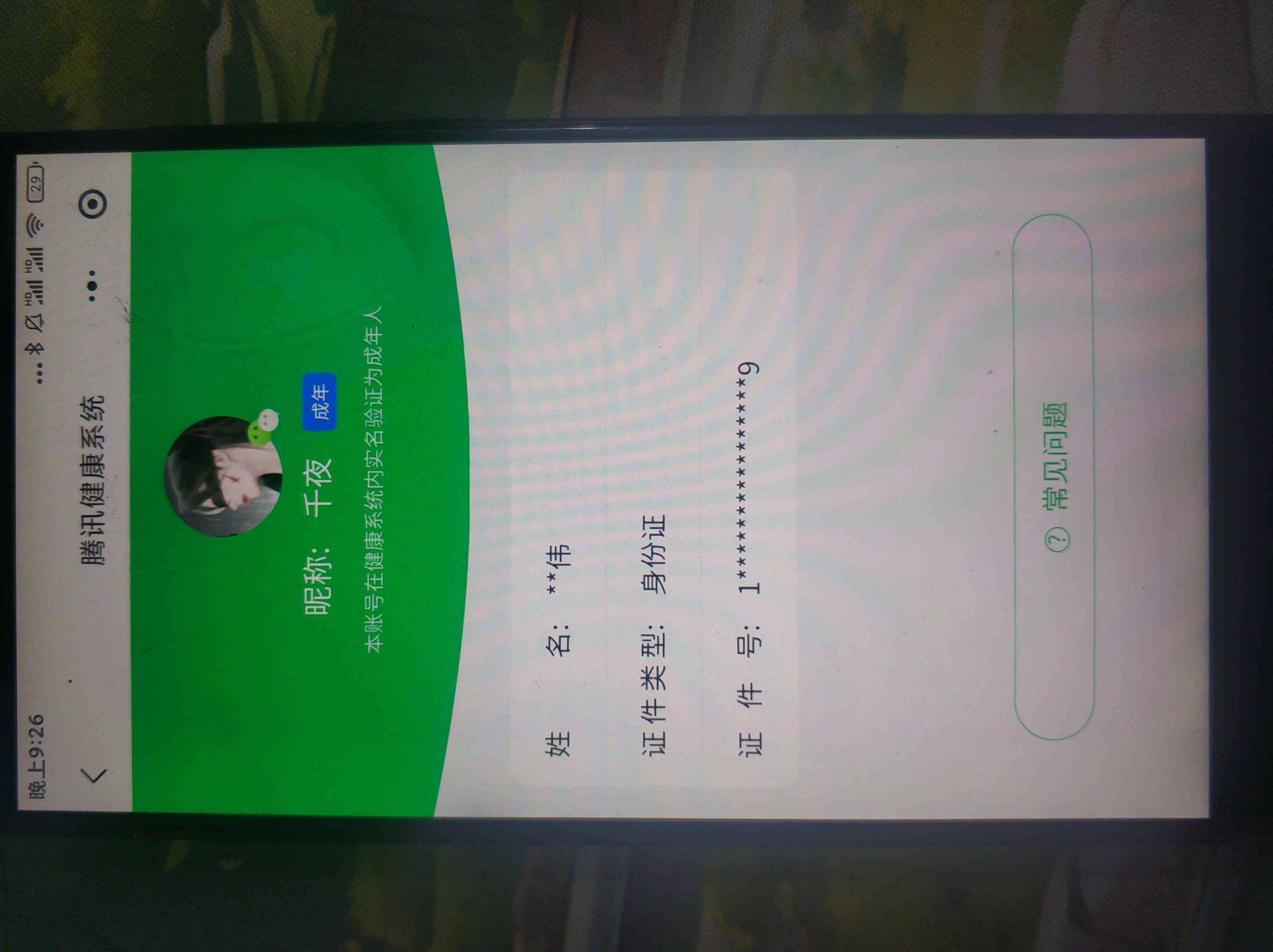 WZCU3180032王者荣耀账号详情图7 WZCU3180032王者荣耀账号详情图7