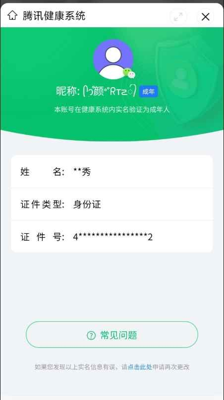 WZCU3184076王者荣耀账号详情图6 WZCU3184076王者荣耀账号详情图6