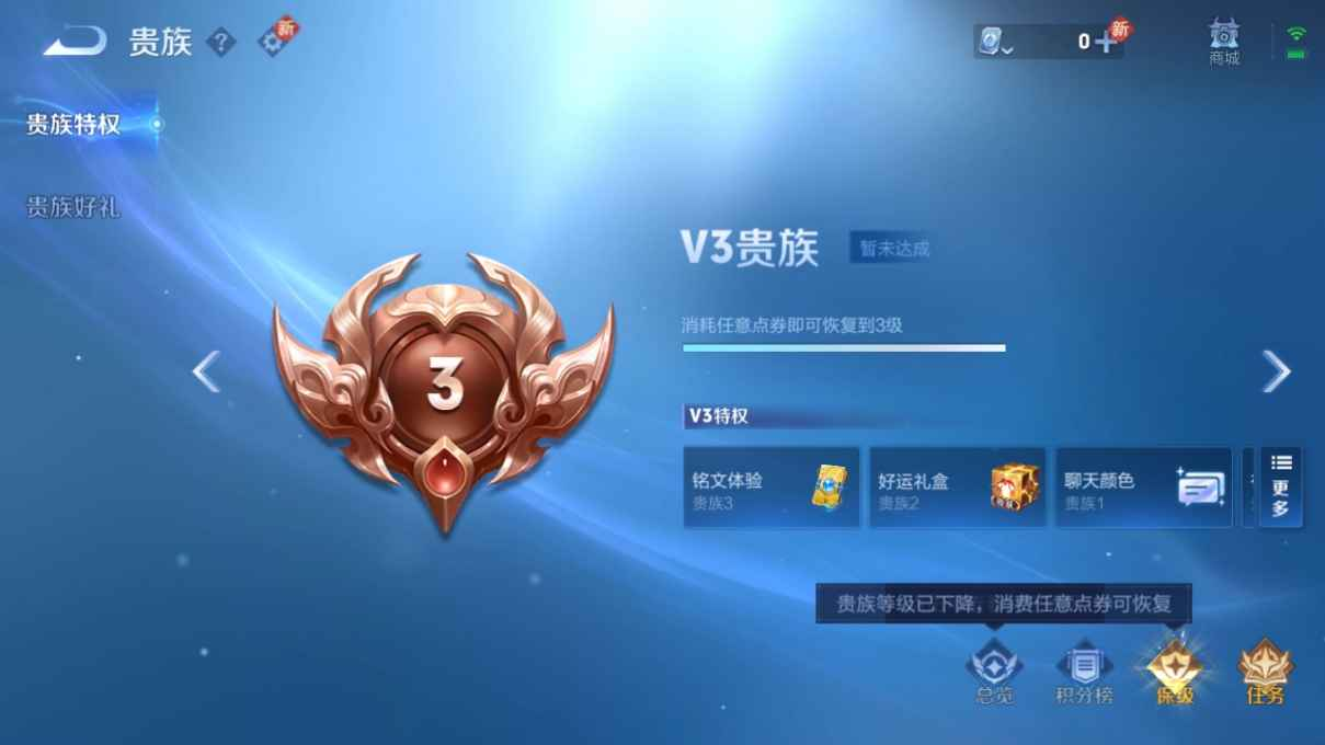 WZCU3180059王者荣耀账号详情图4