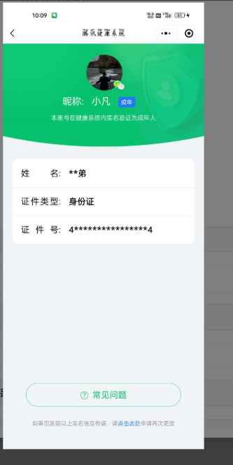 WZCU3180059王者荣耀账号详情图6