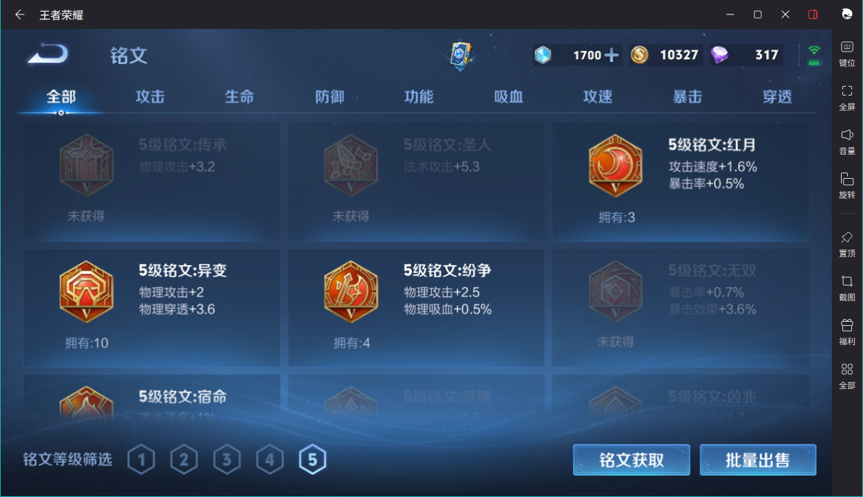 WZCMW3198291王者荣耀账号详情图12