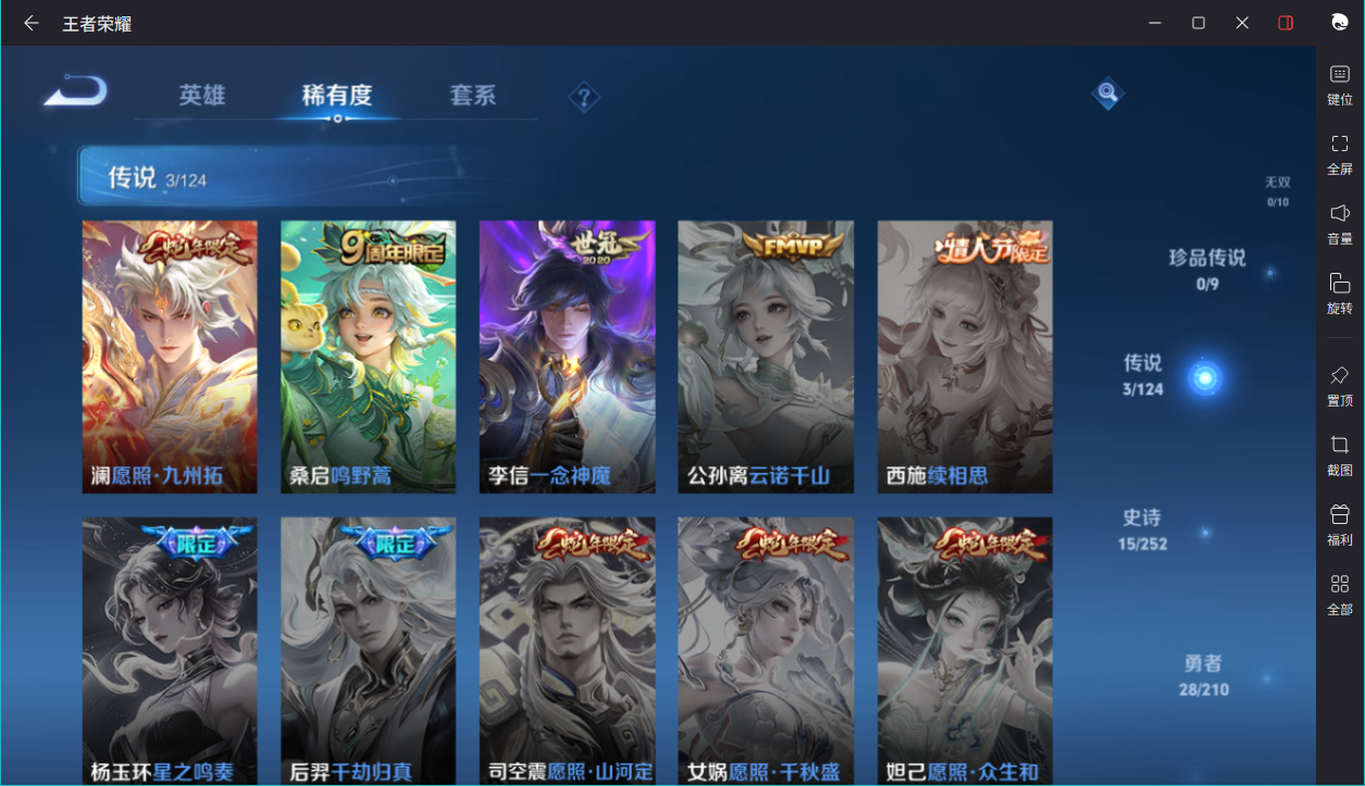 WZCMW3198291王者荣耀账号详情图10