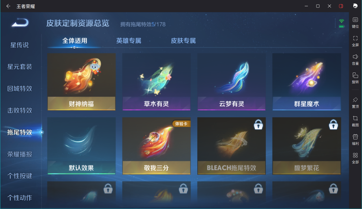 WZCMW3198291王者荣耀账号详情图5