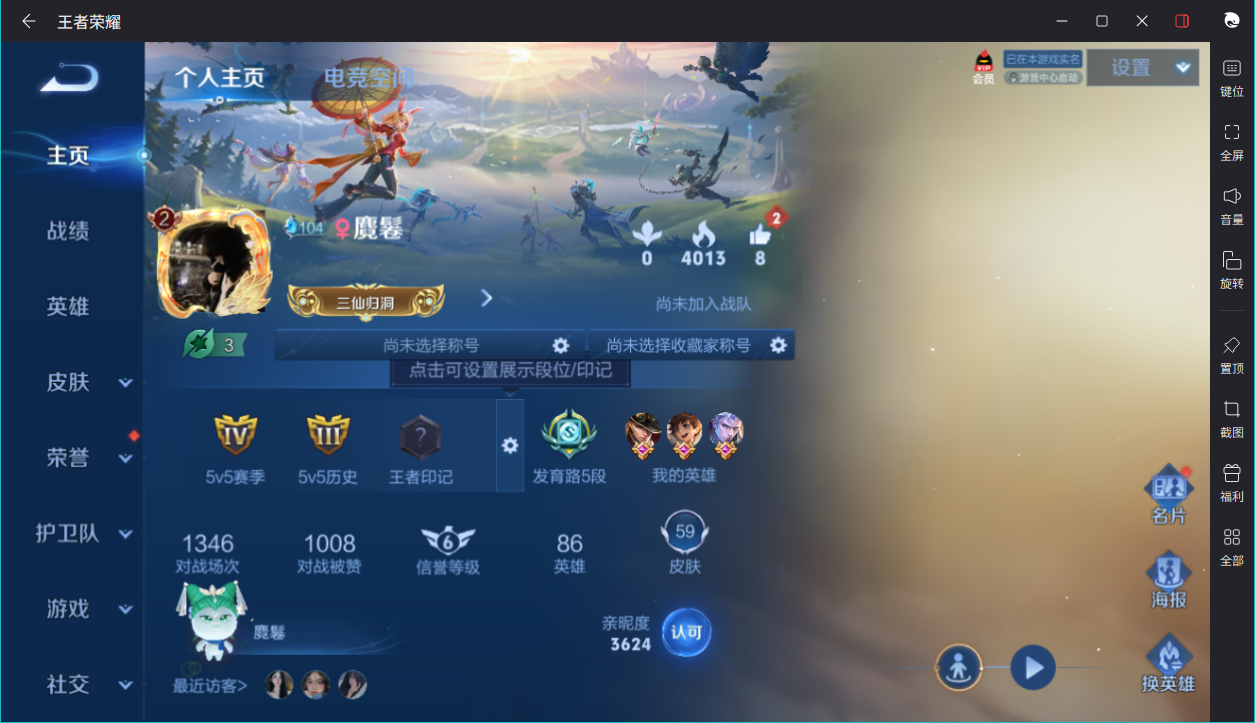 WZCMW3198291王者荣耀账号详情图7