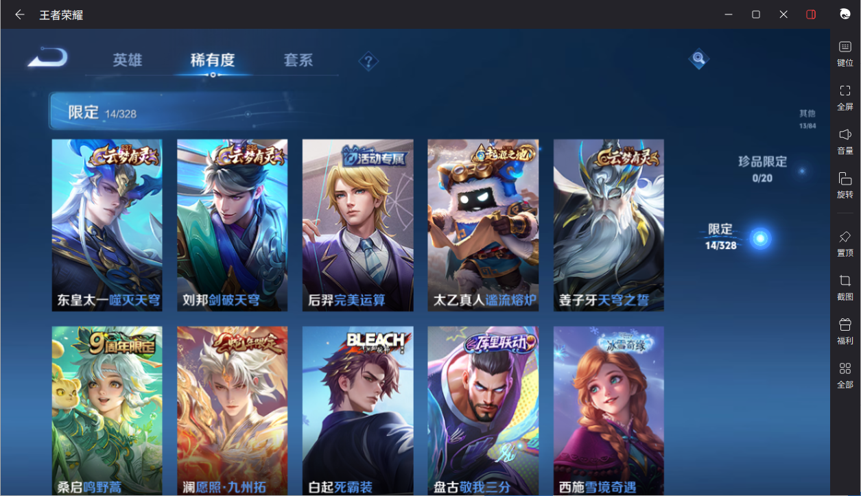 WZCMW3198291王者荣耀账号详情图16
