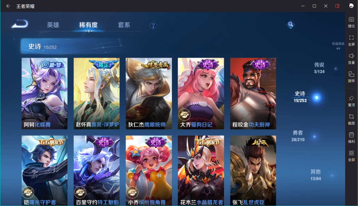 WZCMW3198291王者荣耀账号详情图15