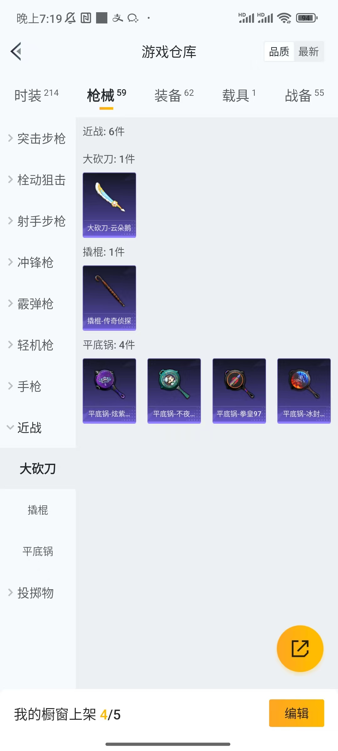 HPCU3273456和平精英账号详情图8 HPCU3273456和平精英账号详情图8