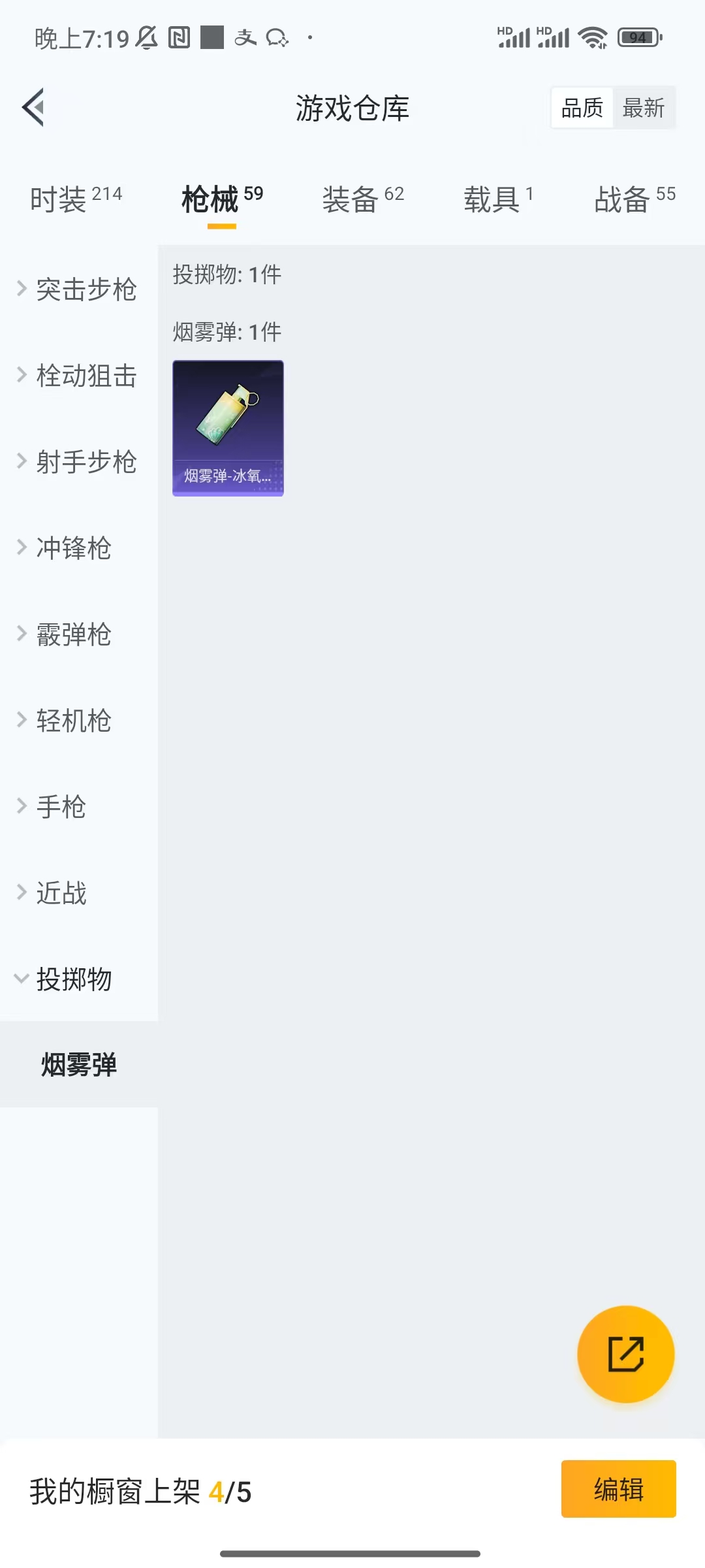 HPCU3273456和平精英账号详情图9 HPCU3273456和平精英账号详情图9