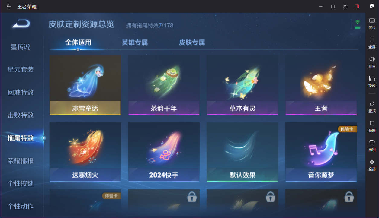 WZCMW3198244王者荣耀账号详情图4