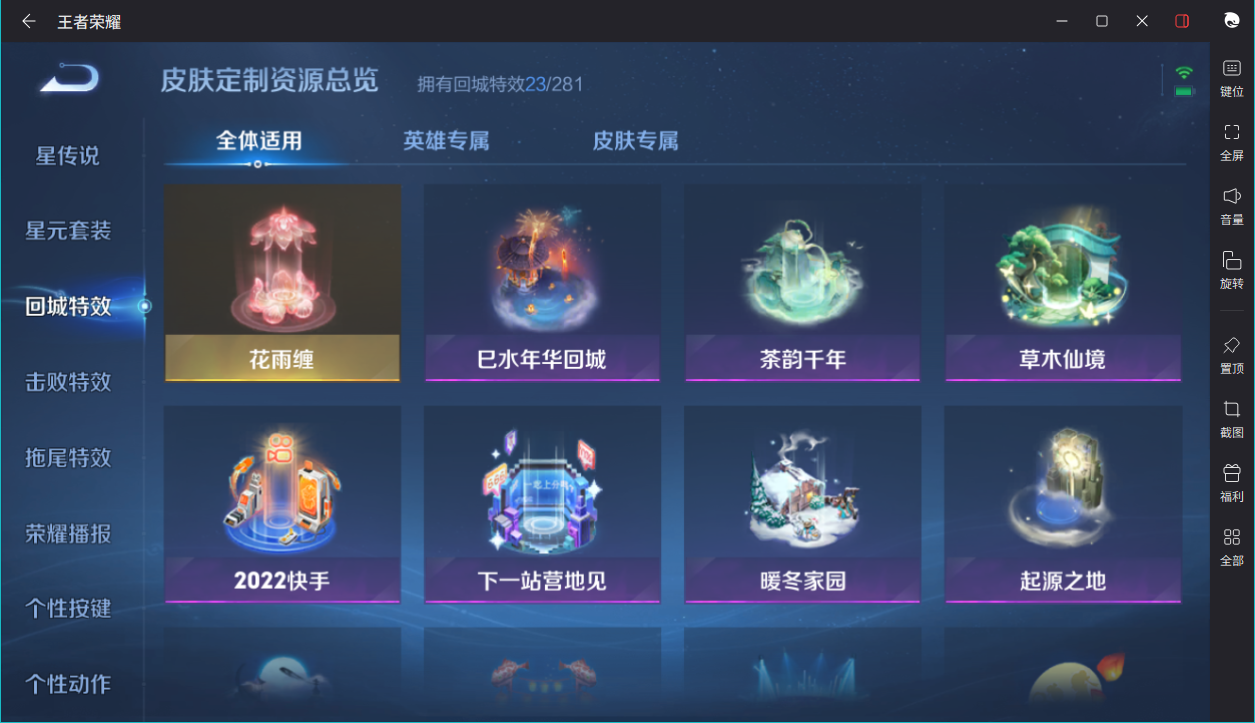 WZCMW3198244王者荣耀账号详情图10