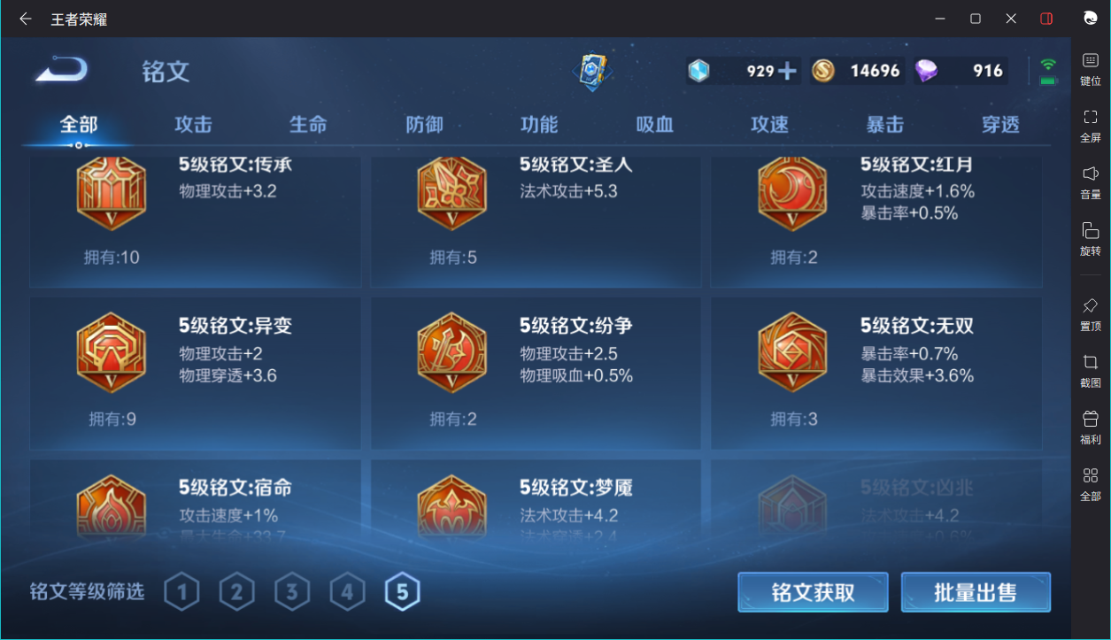 WZCMW3198244王者荣耀账号详情图7