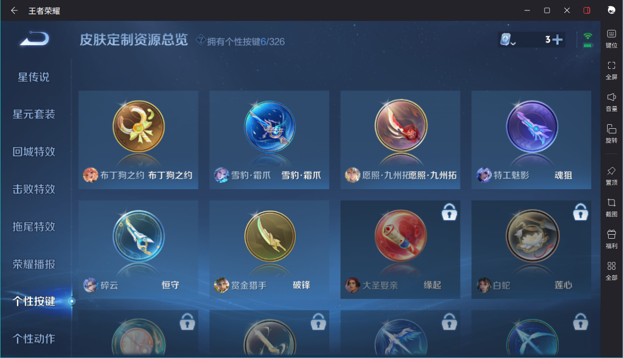 WZCMW3198244王者荣耀账号详情图3