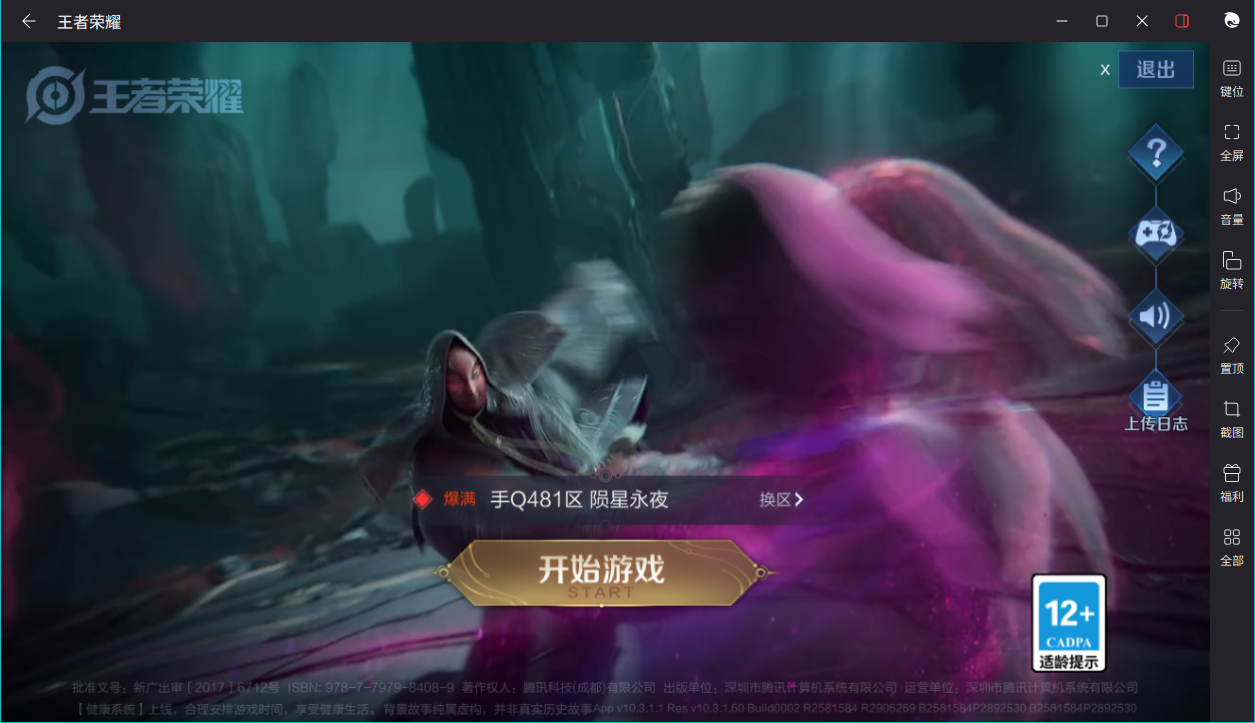 WZCMW3198244王者荣耀账号详情图9