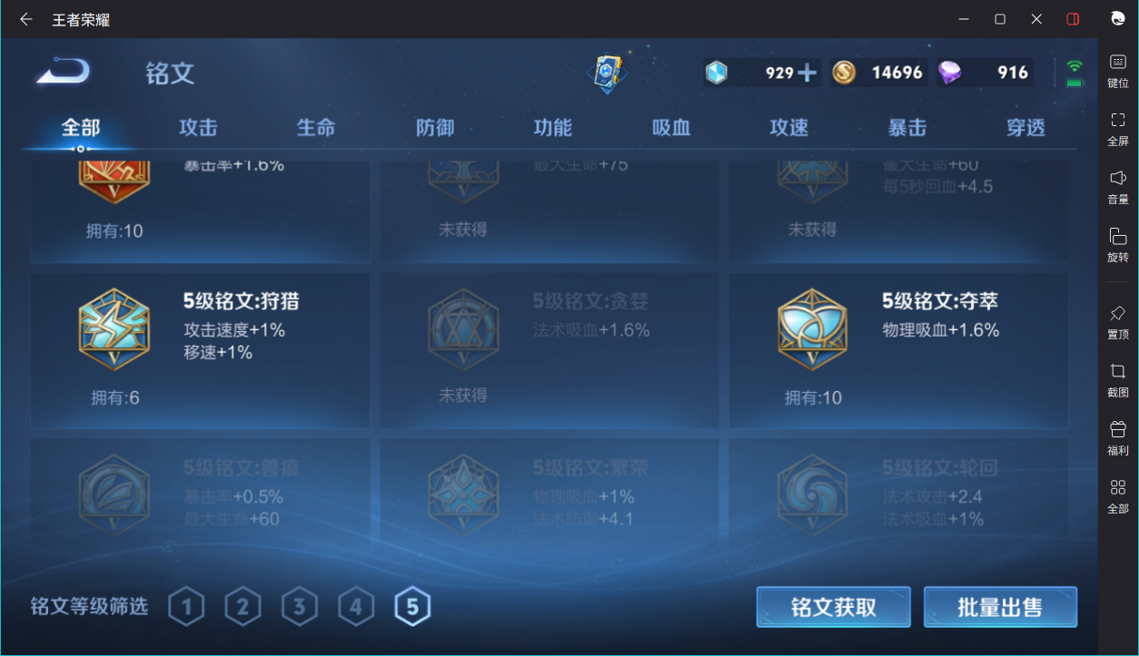 WZCMW3198244王者荣耀账号详情图5