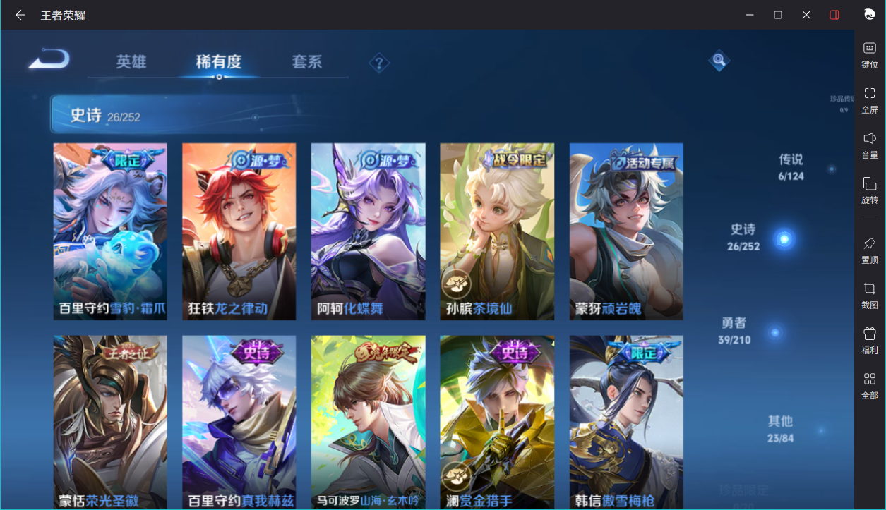 WZCMW3198244王者荣耀账号详情图20