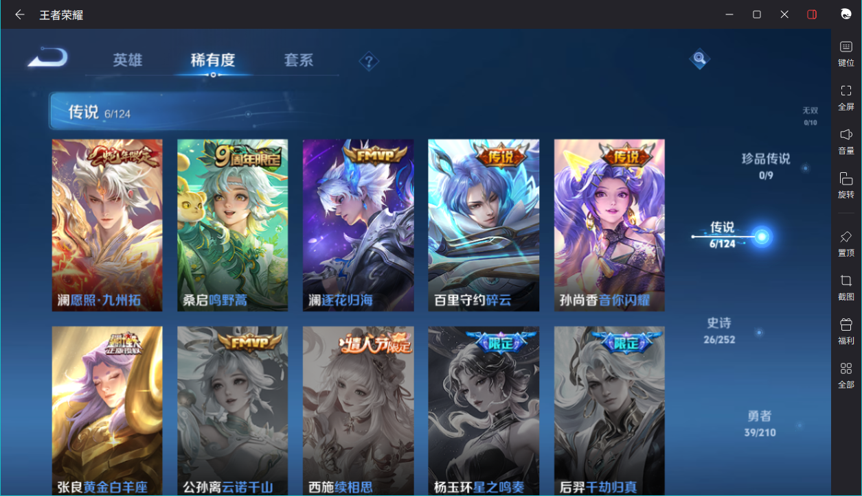 WZCMW3198244王者荣耀账号详情图16