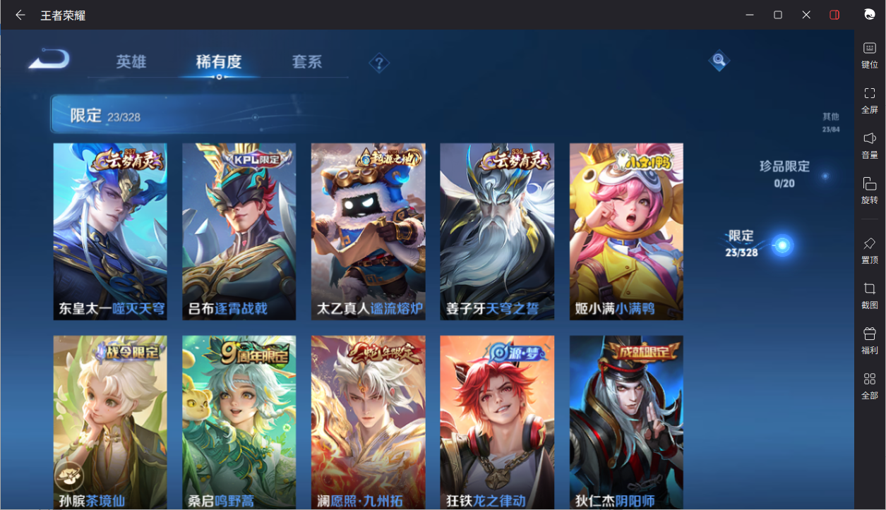 WZCMW3198244王者荣耀账号详情图21