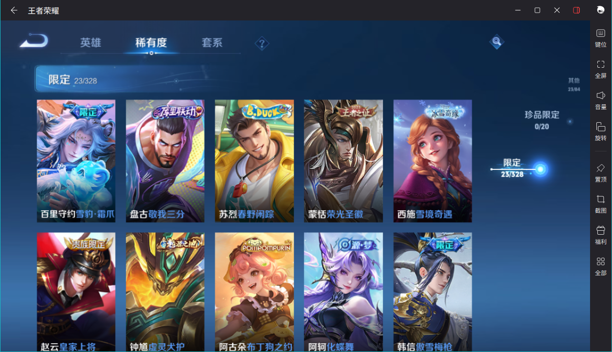 WZCMW3198244王者荣耀账号详情图17