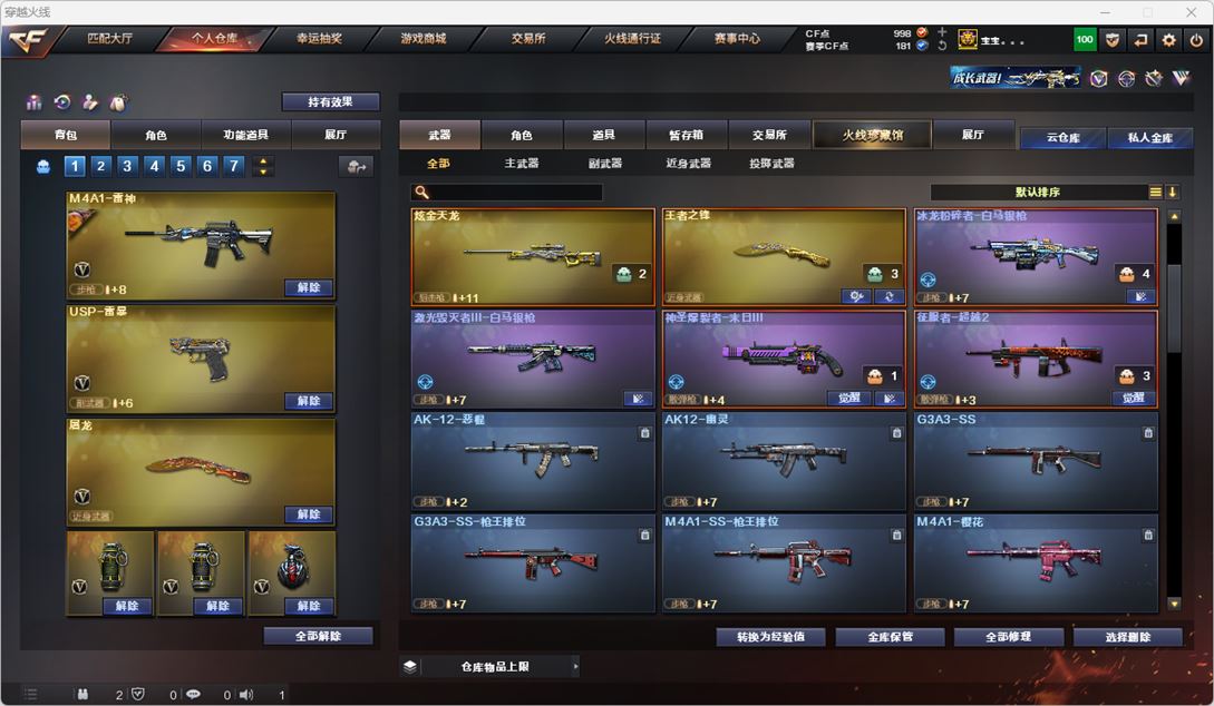 CFQM317900穿越火线账号详情图12 CFQM317900穿越火线账号详情图12