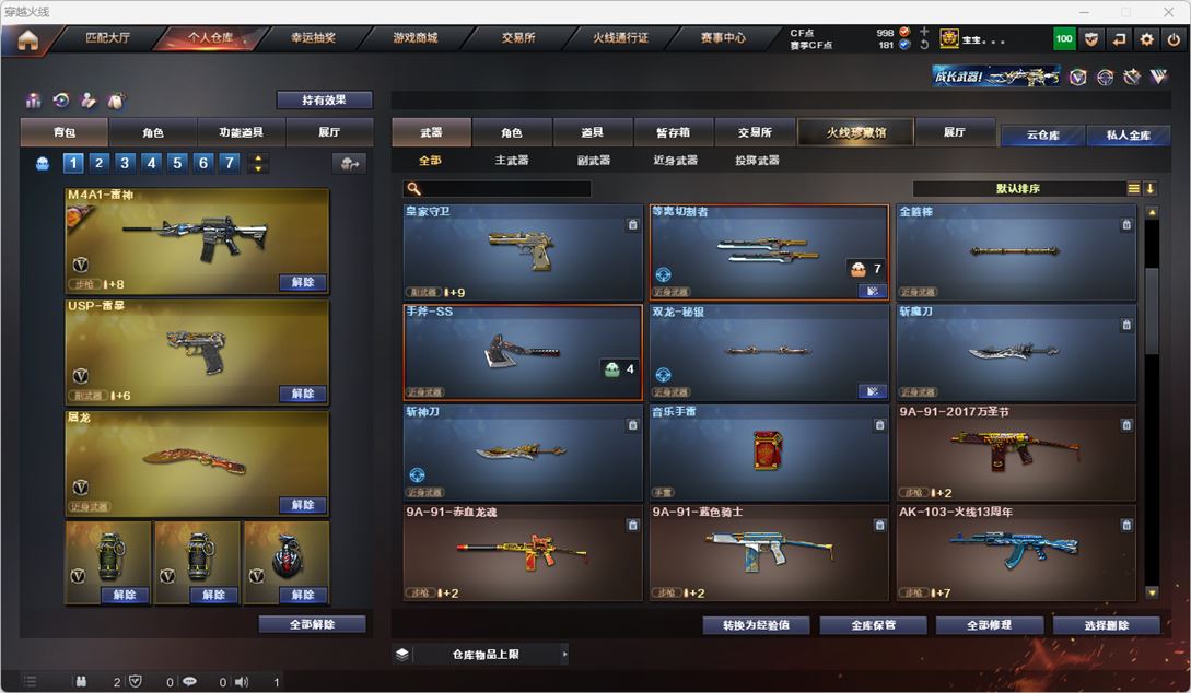 CFQM317900穿越火线账号详情图14 CFQM317900穿越火线账号详情图14