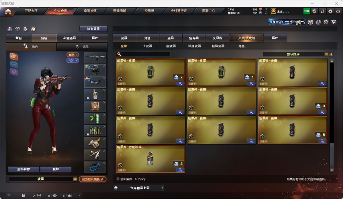 CFQM317900穿越火线账号详情图10 CFQM317900穿越火线账号详情图10