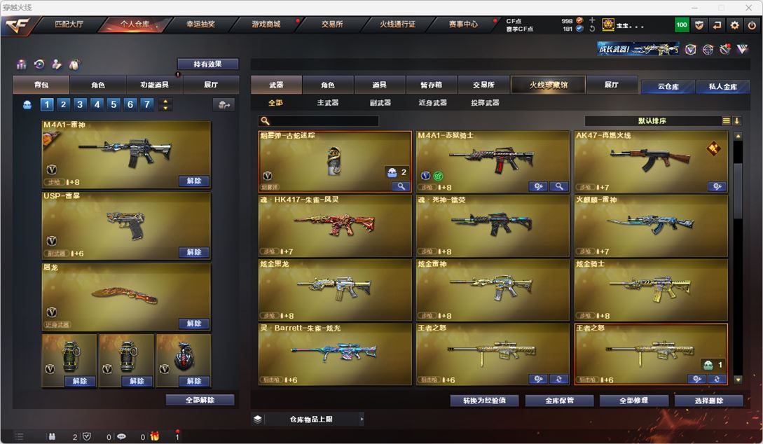 CFQM317900穿越火线账号详情图11 CFQM317900穿越火线账号详情图11