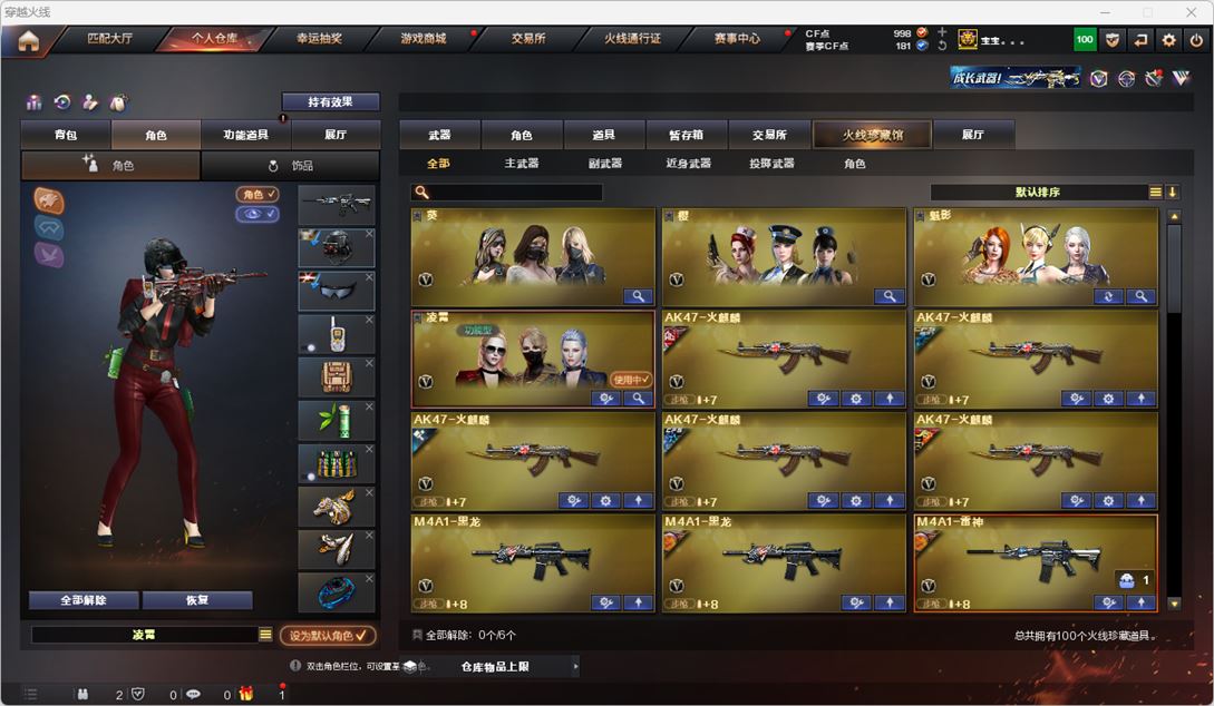 CFQM317900穿越火线账号详情图2 CFQM317900穿越火线账号详情图2