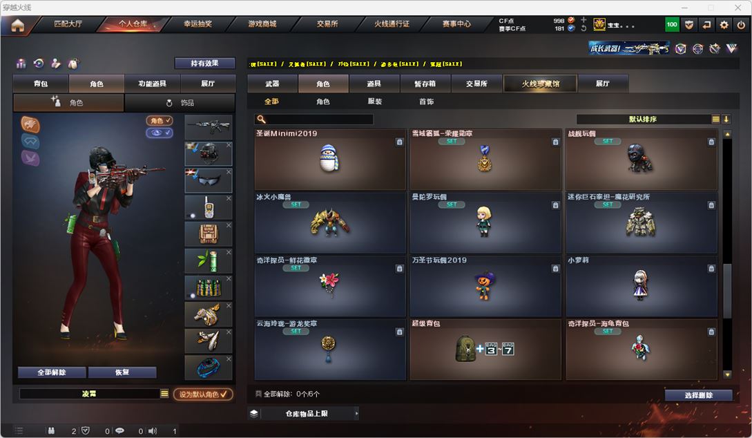 CFQM317900穿越火线账号详情图31 CFQM317900穿越火线账号详情图31
