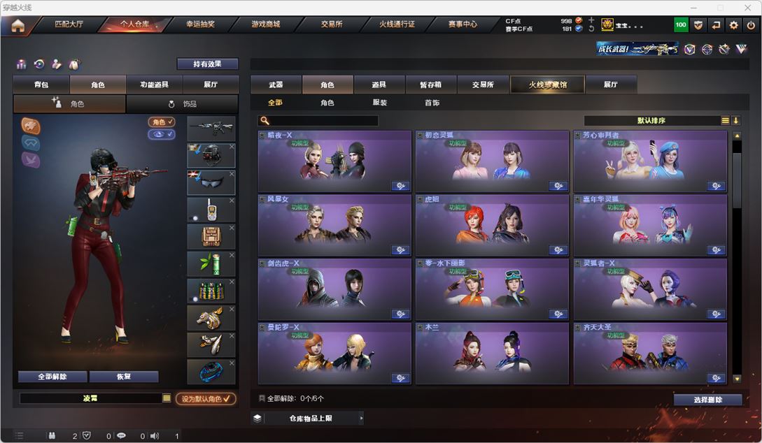 CFQM317900穿越火线账号详情图26 CFQM317900穿越火线账号详情图26