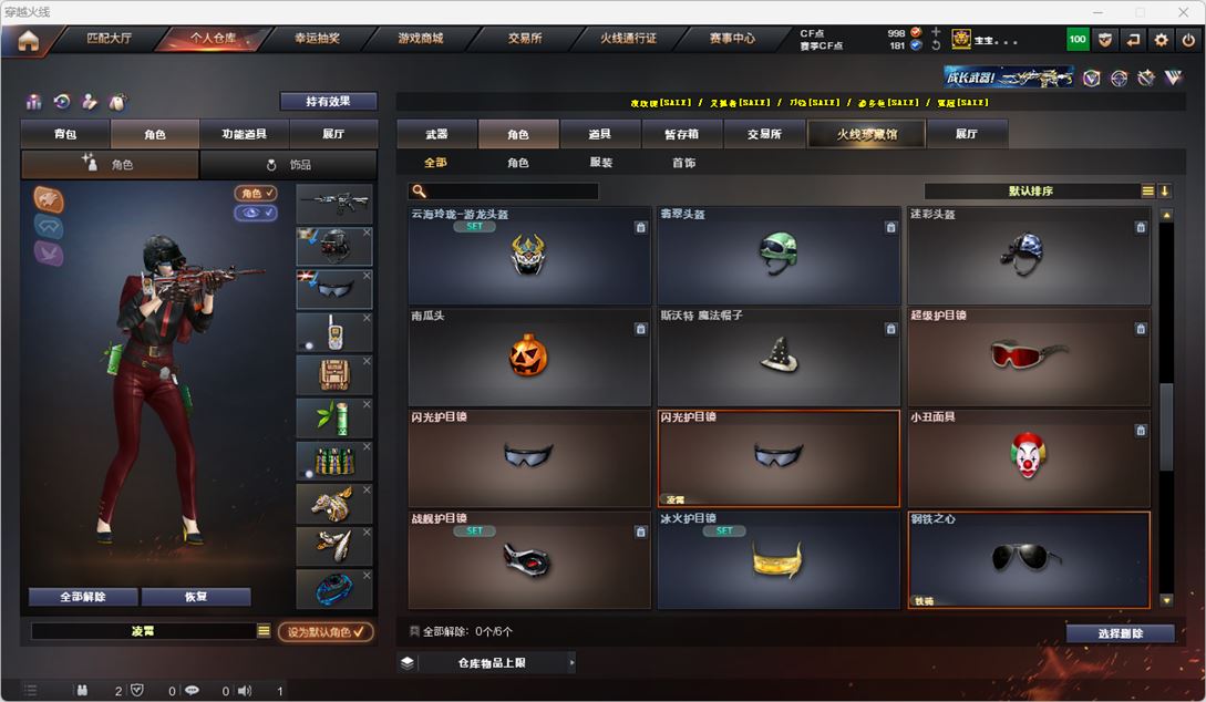 CFQM317900穿越火线账号详情图33 CFQM317900穿越火线账号详情图33