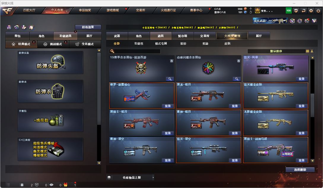 CFQM317900穿越火线账号详情图41 CFQM317900穿越火线账号详情图41