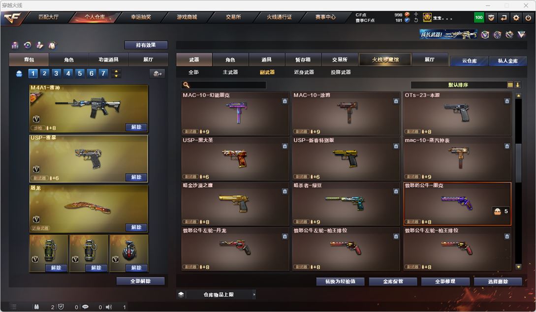 CFQM317900穿越火线账号详情图18 CFQM317900穿越火线账号详情图18