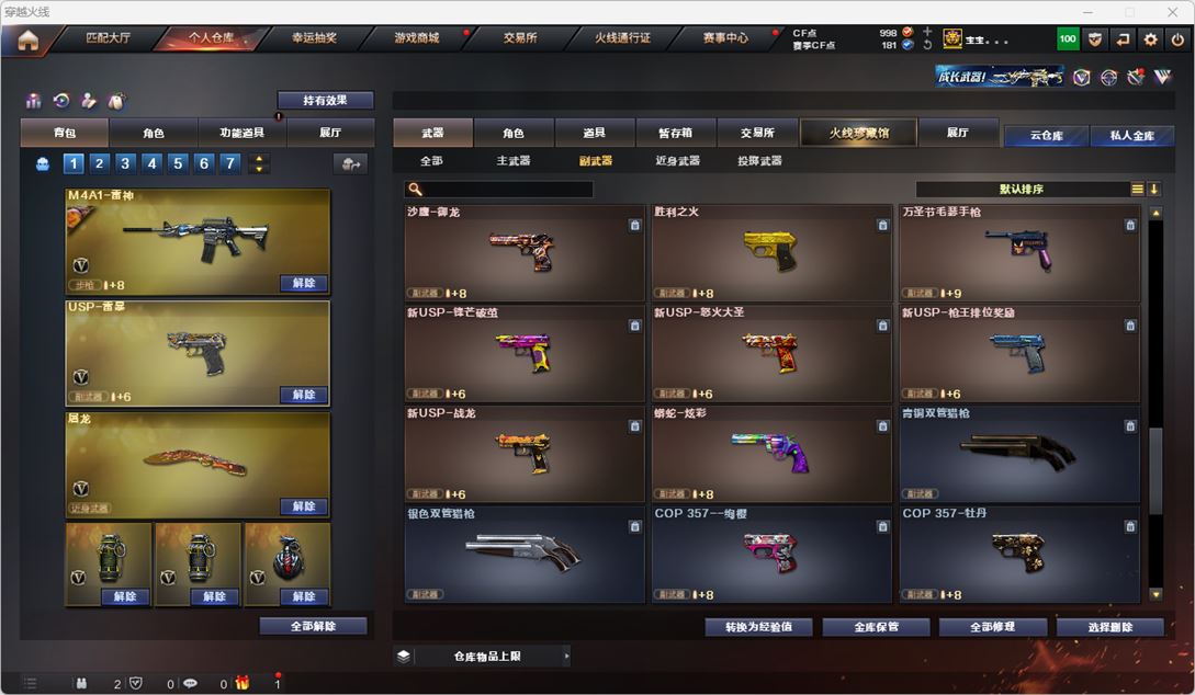 CFQM317900穿越火线账号详情图22 CFQM317900穿越火线账号详情图22