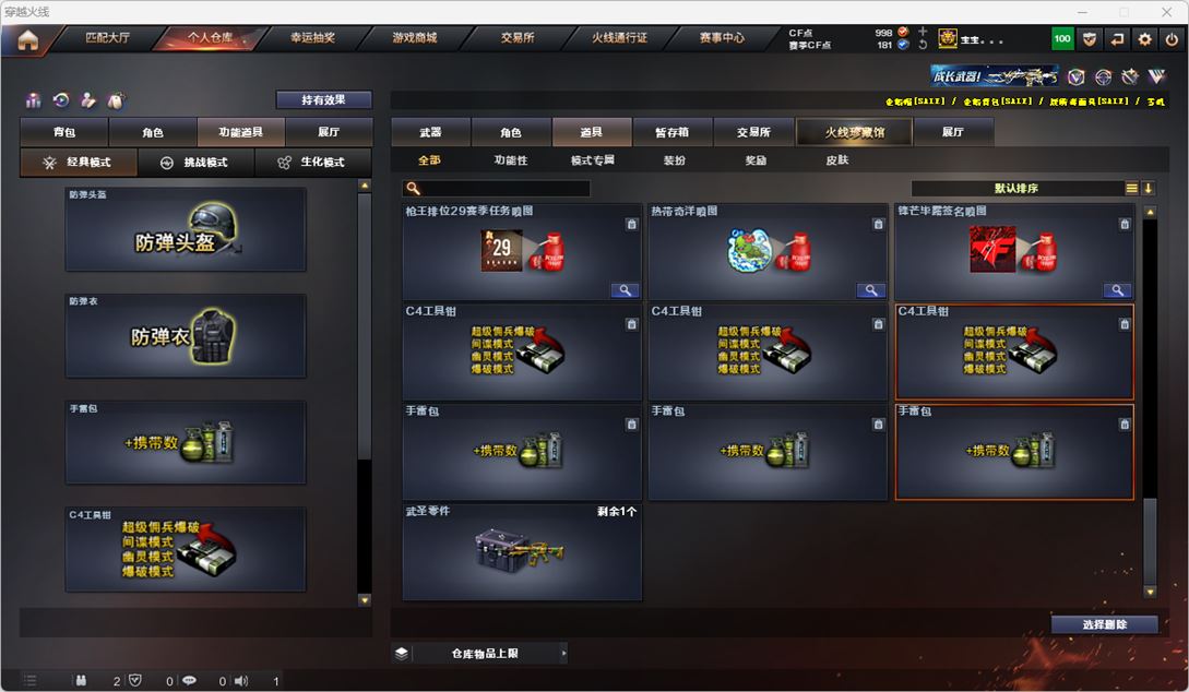 CFQM317900穿越火线账号详情图46 CFQM317900穿越火线账号详情图46