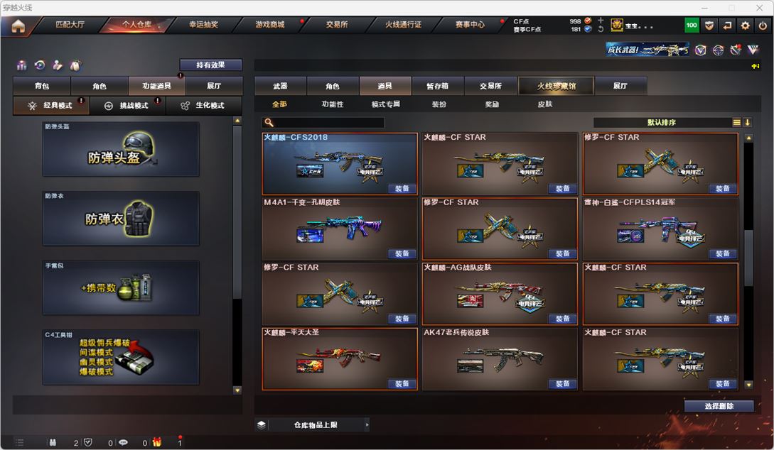 CFQM317900穿越火线账号详情图42 CFQM317900穿越火线账号详情图42